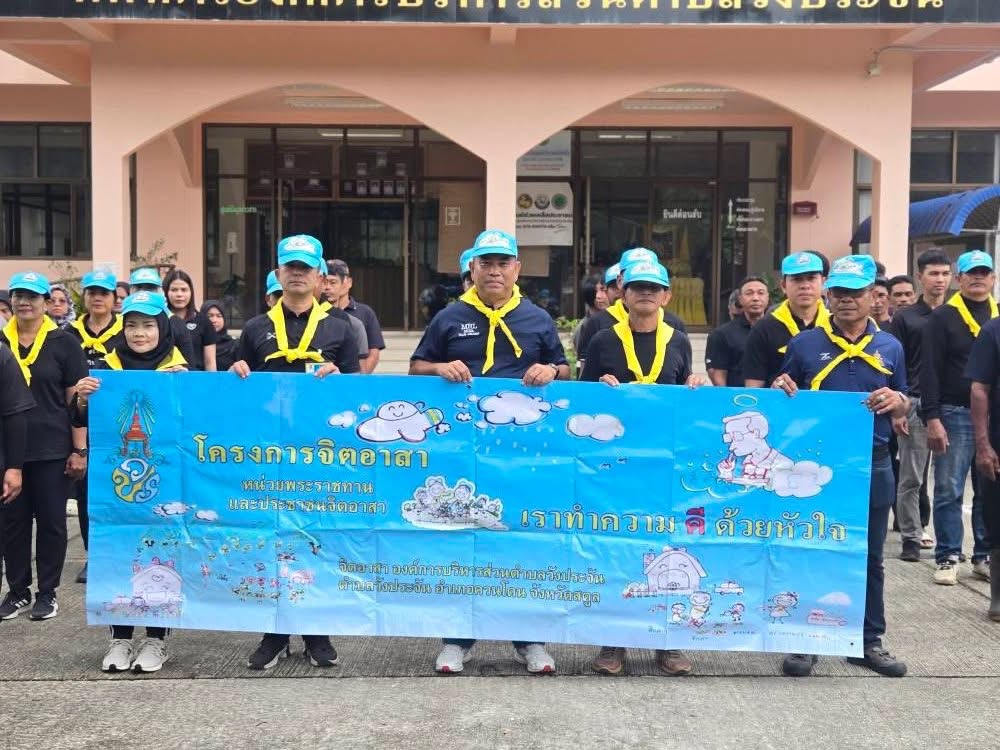 กิจกรรมจิตอาสาพระราชทานบำเพ็ญสาธารณประโยชน์ เพื่อถวายเป็นพระราชกุศลแด่ สมเด็จพระนางเจ้าสิริกิติ์ พระบรมราชินีนาถ พระบรมราชชนนีพันปีหลวง แสดงความจงรักภักดีและสร้างความสะอาดเรียบร้อยในพื้นที่
