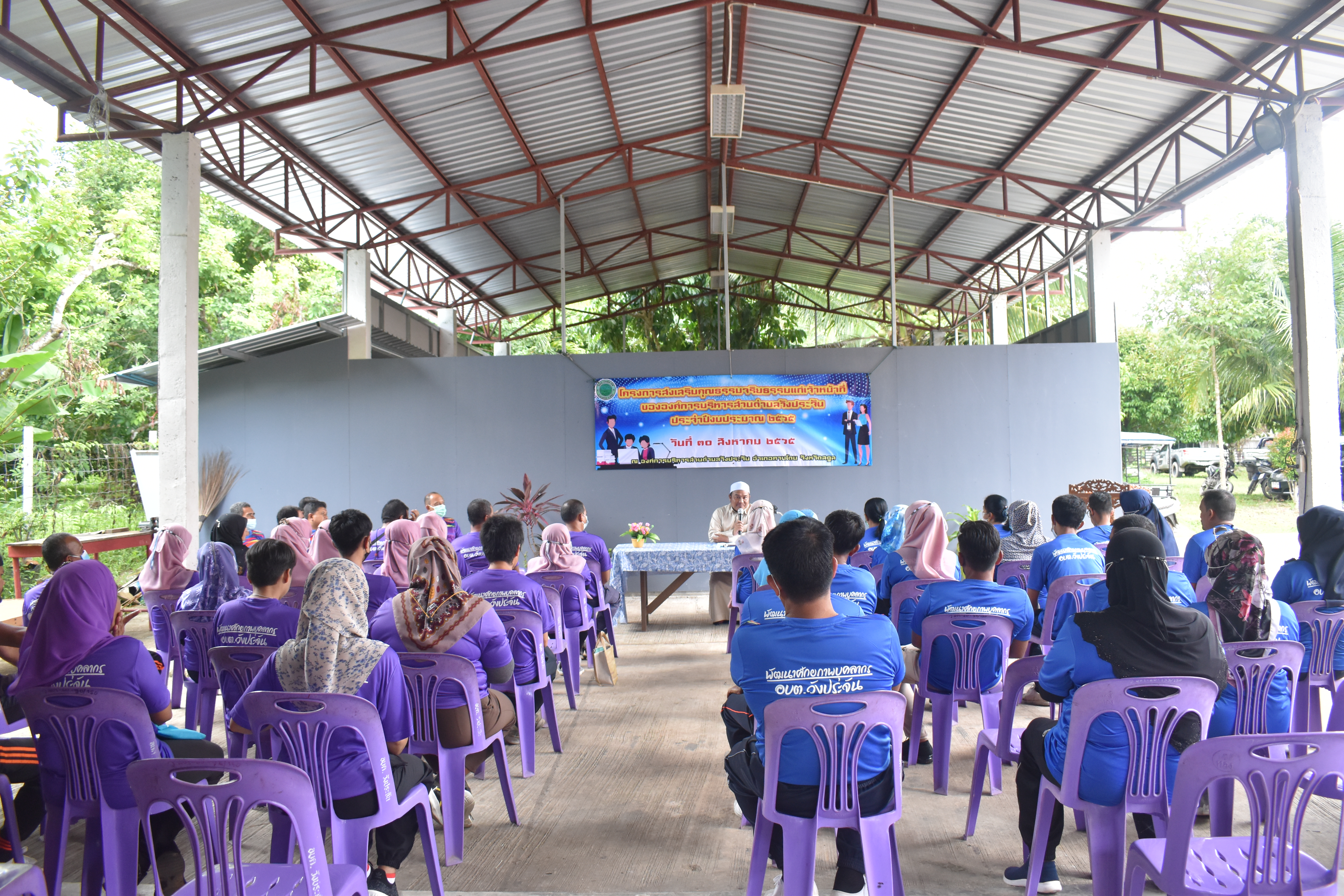 โครงการส่งเสริมคุณธรรมจริยธรรมแก่เจ้าหน้าที่ขององค์การบริหารส่วนตำบลวังประจัน ประจำปีงบประมาณ พ.ศ.2565 ณ องค์การบริหารส่วนตำบลวังประจัน